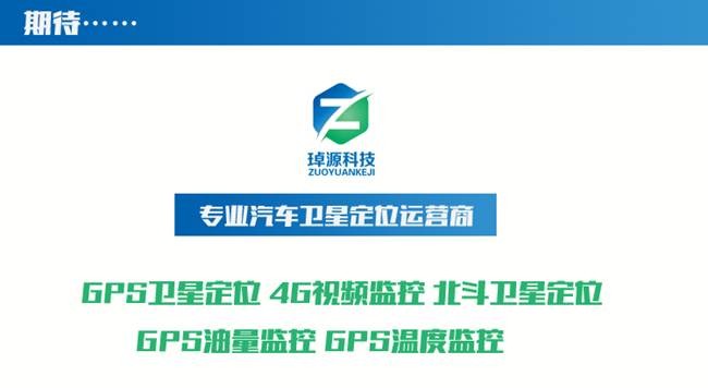 GPS車(chē)輛管理系統