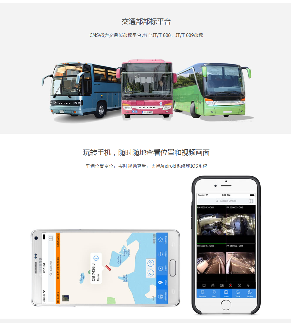 冷鏈溫度監控|車(chē)輛定位|貨車(chē)油量監控