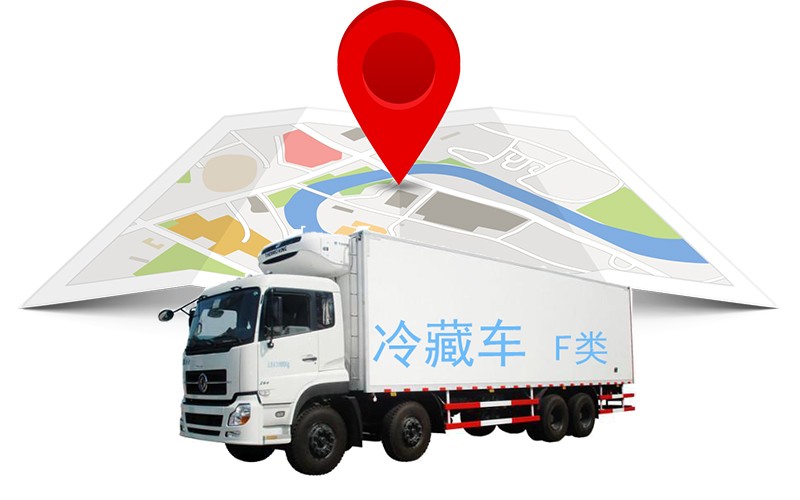 冷鏈車(chē)GPS溫度監控管理