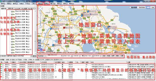 冷鏈溫度監控|4G車(chē)載視頻監控|貨車(chē)油量監控