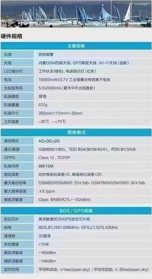 冷鏈溫度監控|4G車(chē)載視頻監控|貨車(chē)油量監控