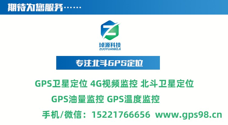 冷鏈溫度監控|4G車(chē)載視頻監控|貨車(chē)油量監控