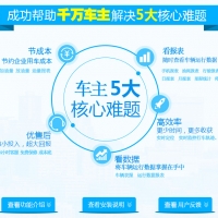 汽車(chē)裝定位器多少錢(qián)？