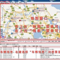 GPS車(chē)輛管理系統軟件使用