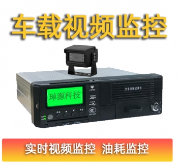 車(chē)載視頻監(jiān)控 貨車(chē)油耗監(jiān)控